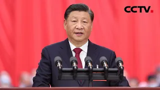 《中国共产党第二十次全国代表大会开幕会特别报道》20221016 | CCTV