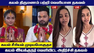 Kayal serial marriage track video | sun tv serial | Mr Partha