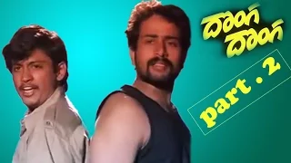 Donga Donga Full Movie Part 2 || Prasanth, Heera, Anand, Anu Agrawal