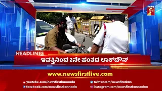 News Headlines @ 7AM | 24-05-2021 | NewsFirst Kannada