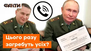 "СЛУХИ ИДУТ, что ПОЛНАЯ МОБИЛИЗАЦИЯ БУДЕТ!" Росіянам варто готуватися...