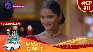 Bindiya Sarkar | 24 June 2023 Full Episode 311 | बिंदिया सरकार | Dangal TV