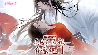 【ENG】《守孝三年后，柔弱王妃被他娶进门》洛慈不喜神佛，因为神佛不渡她洛家满门忠烈，可偏偏那个人杀人如麻，却虔诚跪拜，“你说神佛不渡观音，那我来渡，好不好”#小说 #古风 #漫画解说 #半糖漫画