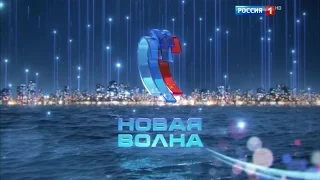 NYUSHA - Целуй, Новая волна - 2016, 10.09.16