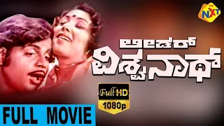 Leader Vishwanath - ಲೀಡರ್ ವಿಶ್ವನಾಥ್ Kannada Full Movie || Ambareesh, Jayanthi || TVNXT Kannada