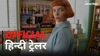 The Queen's Gambit | Official Hindi Trailer | Netflix | हिन्दी ट्रेलर