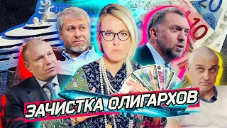 Абрамович, Дерипаска, Фридман и другие. Что российские миллиардеры теряют из-за санкций? Спецвыпуск