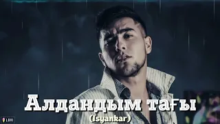 Шах Атажанов - Алдандым тағы (Isyankar)|Shax Atajanov - Aldandym tagy Админ:87075236252