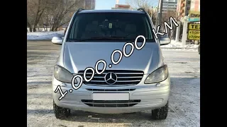 1.000.000 км на Mercedes Viano. Такое возможно?