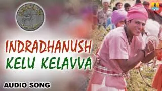 Kelu Kelavva - Indradhanush | Dr. Rajkumar | Shiva Rajkumar, Abhisarika | V. Manohar | Jhankar Music