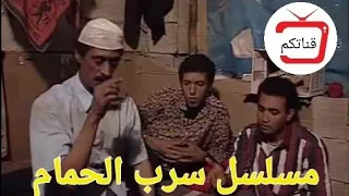 مسلسل سرب الحمام الحلقة الأولى 01