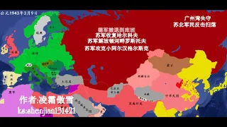 第二次世界大戰（歷史地圖）