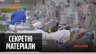 Новый штамм коронавируса под названием «Омикрон» распространяется по миру – Секретные материалы