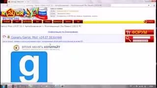 Где и как скачать Garrys mod 10