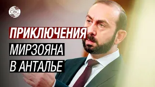 Как глава МИД Армении убегал от корреспондента СВС