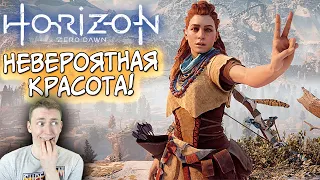 Horizon Zero Dawn - ШЕДЕВР ВЫШЕЛ НА ПК! ПРОХОЖДЕНИЕ #1 - ОБЗОР И ПЕРВЫЙ ВЗГЛЯД В 2К