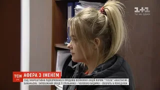 Суд заарештував учасницю афери з фейковими акціями фірми "Тесла"