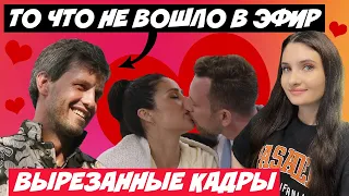 ХОЛОСТЯЧКА 2 ТО ЧТО НЕ ВОШЛО В ЭФИР | КАК ПРОХОДИЛИ СЪЕМКИ 8 ВЫПУСКА | КТО УШЕЛ? ЧТО БУДЕТ ДАЛЬШЕ?