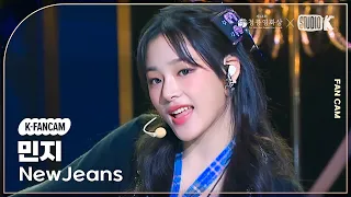 [K-Fancam] 뉴진스 민지 직캠 'ETA' (NewJeans MINJI Fancam) @2023청룡영화상 231124