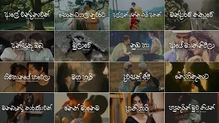 Best Sinhala Songs Collection "😩❤️" මනෝපාරකට සින්දු සෙට් එකම clam vibe 🌻 Sinhala New Songs 2024 2023