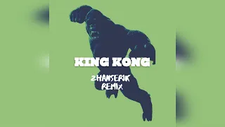 KING KONG (Zhanserik Remix) - ADAM SPEAKER