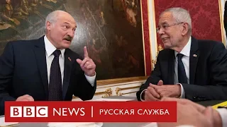 Лукашенко в Австрии: бегство от Кремля?