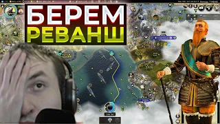 Дуэль Майя через ПОЗОР vs Швеции. Civilization 5 мультиплеер