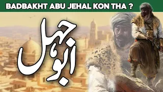 Abu Jahl Kon Tha | Abu Jahal | Kisah Abu Jahal | Abu Jahal ka Waqia | Abu Jahl | Al Habib