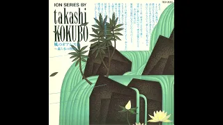 Takashi Kokubo - Oasis Of The Wind II ～ A Story Of Forest And Water ～ (1993) [Full Album]
