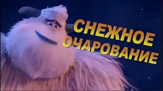 ОБЗОР НА СМОЛФУТ