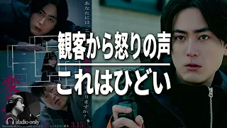 【映画 変な家】原作との違いからキャストレビューまで徹底解説 / 後半ネタバレ感想