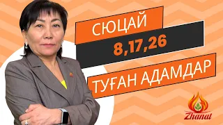 Кез келген айдың 8,17,26 күні туған адамдар. Сана сан 4 СЮЦАЙ ғылымы