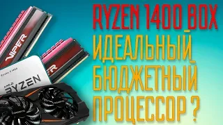 RYZEN 1400 STOCK vs OC  / Тесты игр на ультра настройках