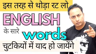 C से शुरू होने वाले शब्द । Vocabulary Words starting with C | Spoken English Guru