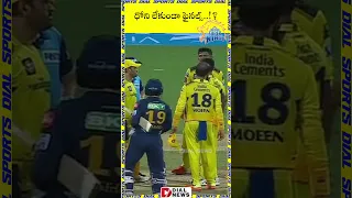 ధోని లేకుండా ఫైనల్స్  ! || MS Dhoni || Matheesha Pathirana || Umpires Decision || GT vs CSK