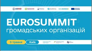 EuroSummit громадських організацій