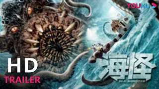 预告：不明海怪袭击我远洋商船，船长为何神秘失踪？ |【海怪 Sea Monster】 | YOUKU MOVIE | 优酷电影