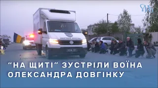 Миргородці зустрічають полеглого Воїна Олександра Довгінку.