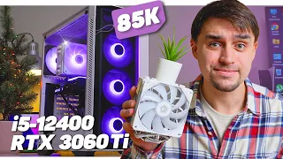 РИСКНУЛ И СОБРАЛ БРАТУ ПК НА PALIT RTX 3060 TI