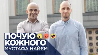 Мустафа Найєм про депутатство, Порошенка, некомандну гру та зарплату чиновників / Почую кожного