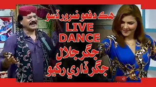 Ajoki raat rahi pau | Jigar Jalal | Sindhi Dance