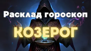 Предсказания повергающие в ШОК: Таро гороскоп для КОЗЕРОГА на МАЙ!