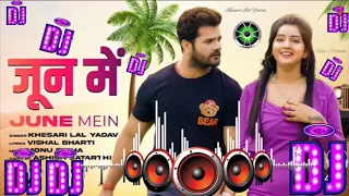 June Me Dj Song जुन में #Dj Remix| #Khesari Lal Yadav!! New Sad Bhojpuri Song 2023