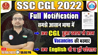 SSC CGL 2022 | SSC CGL Notification 2022 | SSC CGL New Pattern | अब CGL हुआ आम | Ankit Bhati Sir
