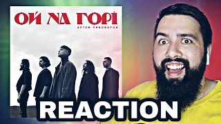 Реакція на Артем Пивоваров - Ой На Горі (REACTION)