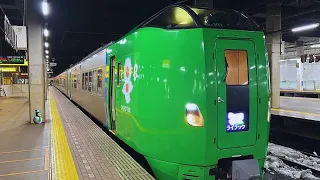 Taking Japan's Hokkaido Snow Train from SAPPORO to ASAHIKAWA