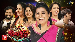 Jabardasth | Double Dhamaka Special Episode | 16th January 2022 | Full Episode | ETV Telugu