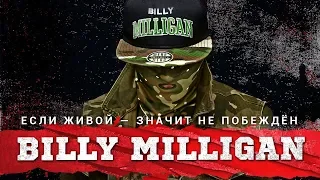 Billy Milligan - promo