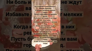 "Не  ссорьтесь влюблённые.."                А.Дементьев.