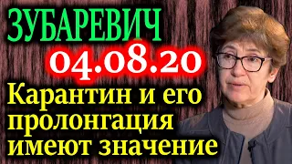 ЗУБАРЕВИЧ. Вышли данные Росстата за полугодие 04.08.20